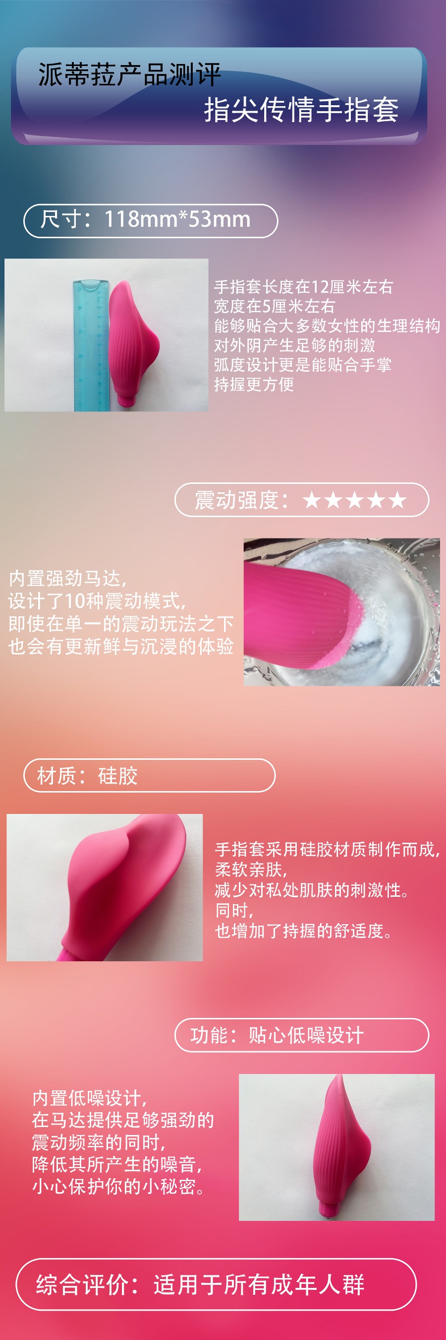 情趣玩具测评：派蒂菈指尖传情手指套