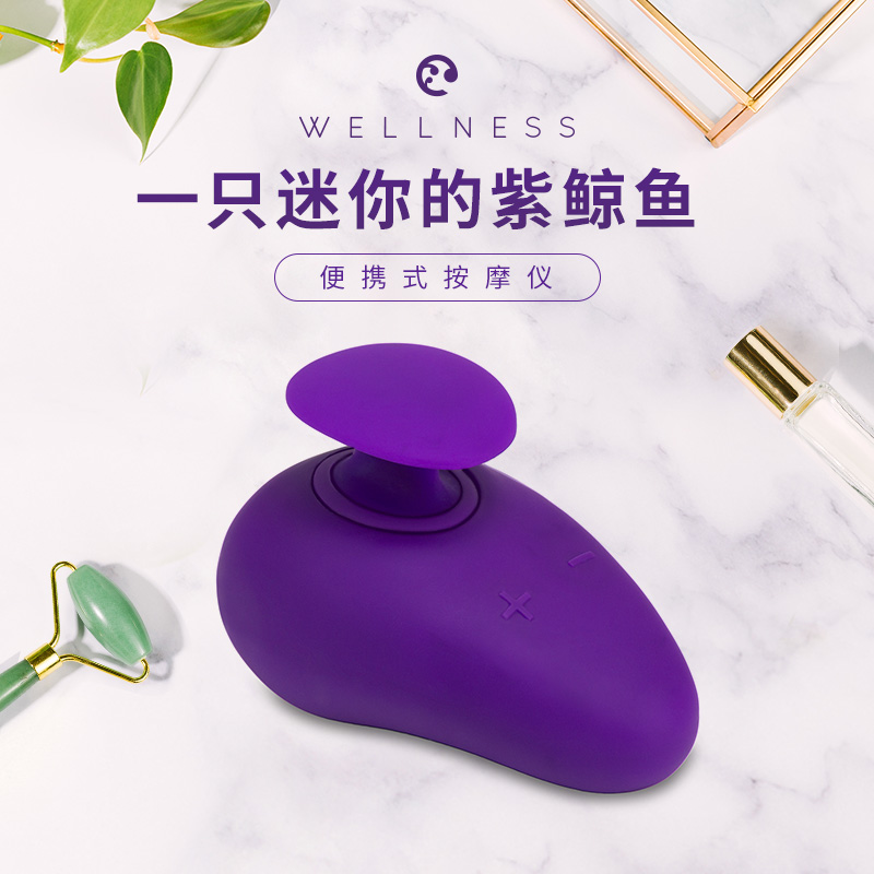 可当「全身按摩器」的情趣用品「紫莹石」，让你舒服让你爽