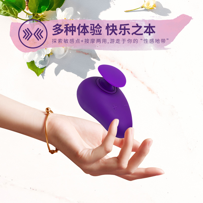 可当「全身按摩器」的情趣用品「紫莹石」，让你舒服让你爽