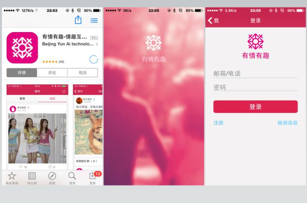 智能CP：跳蛋+飞机杯测评
