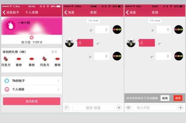 智能CP：跳蛋+飞机杯测评