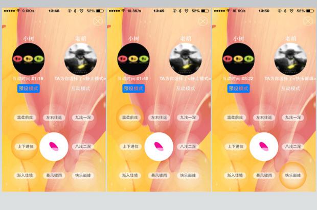 智能CP：跳蛋+飞机杯测评