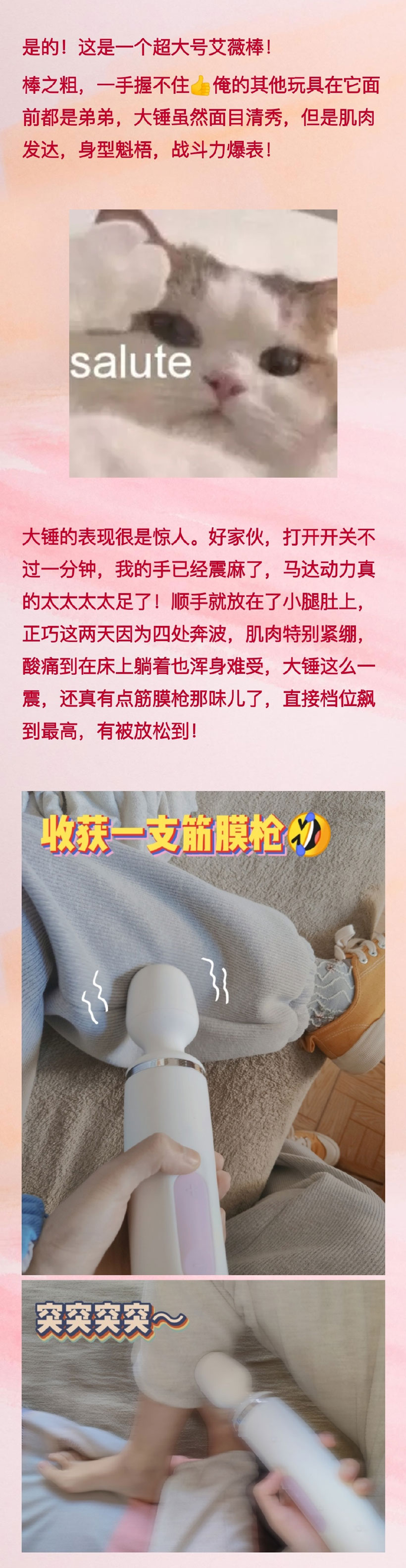 Satisfyer雷神之锤Wand-erWoman测评