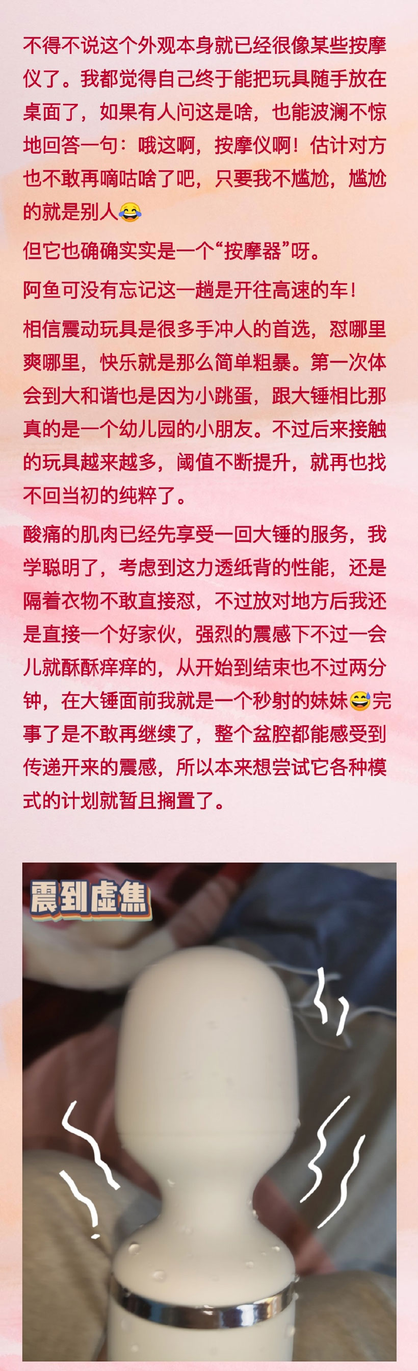 Satisfyer雷神之锤Wand-erWoman测评