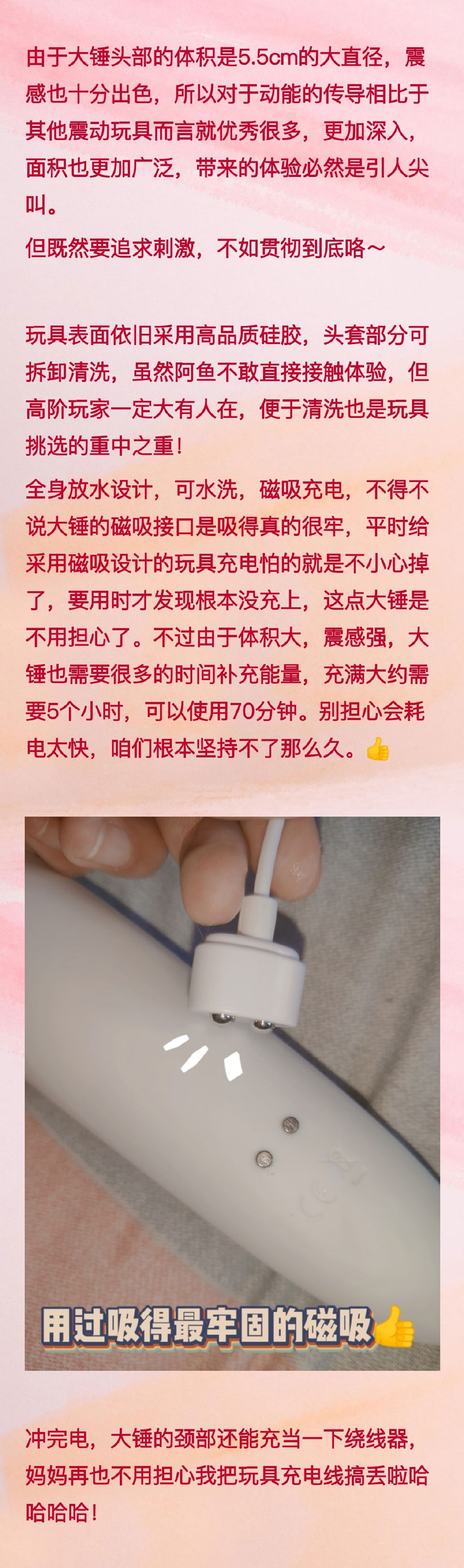 Satisfyer雷神之锤Wand-erWoman测评