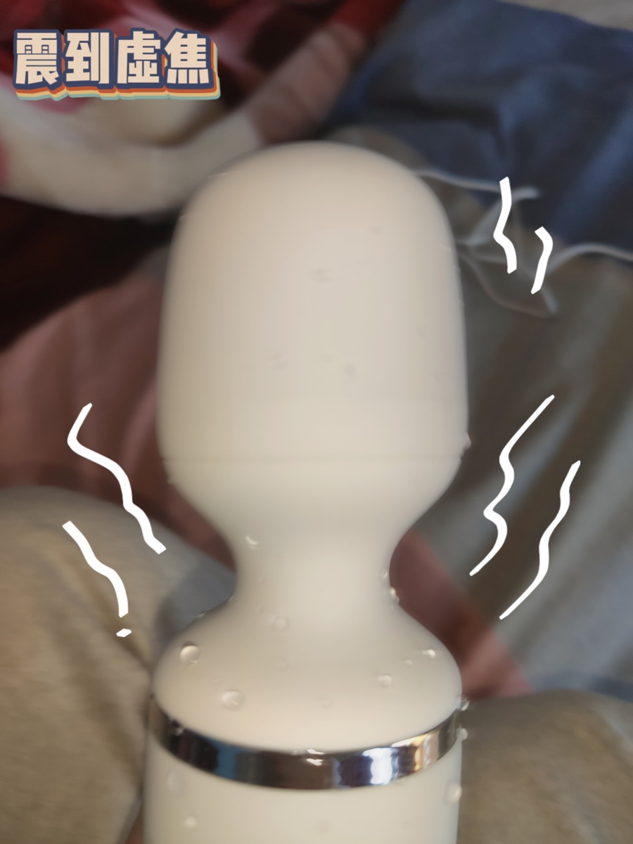 Satisfyer雷神之锤Wand-erWoman测评