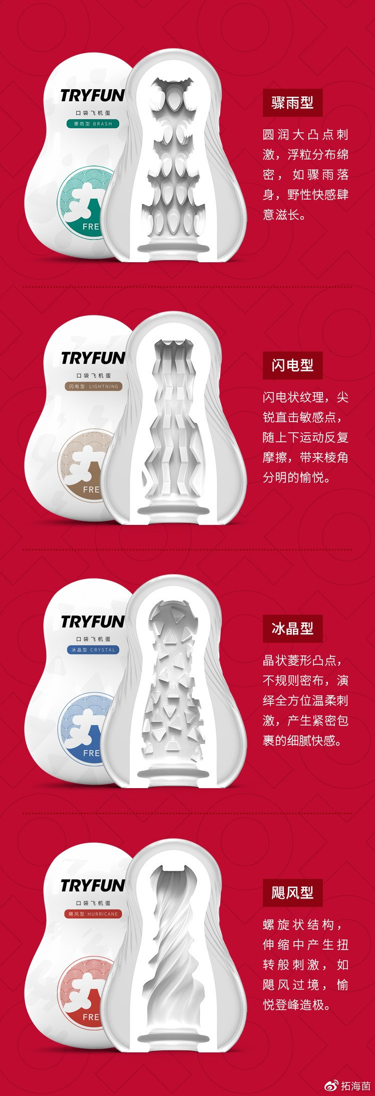 网易春风-丸系列口袋飞机蛋测评