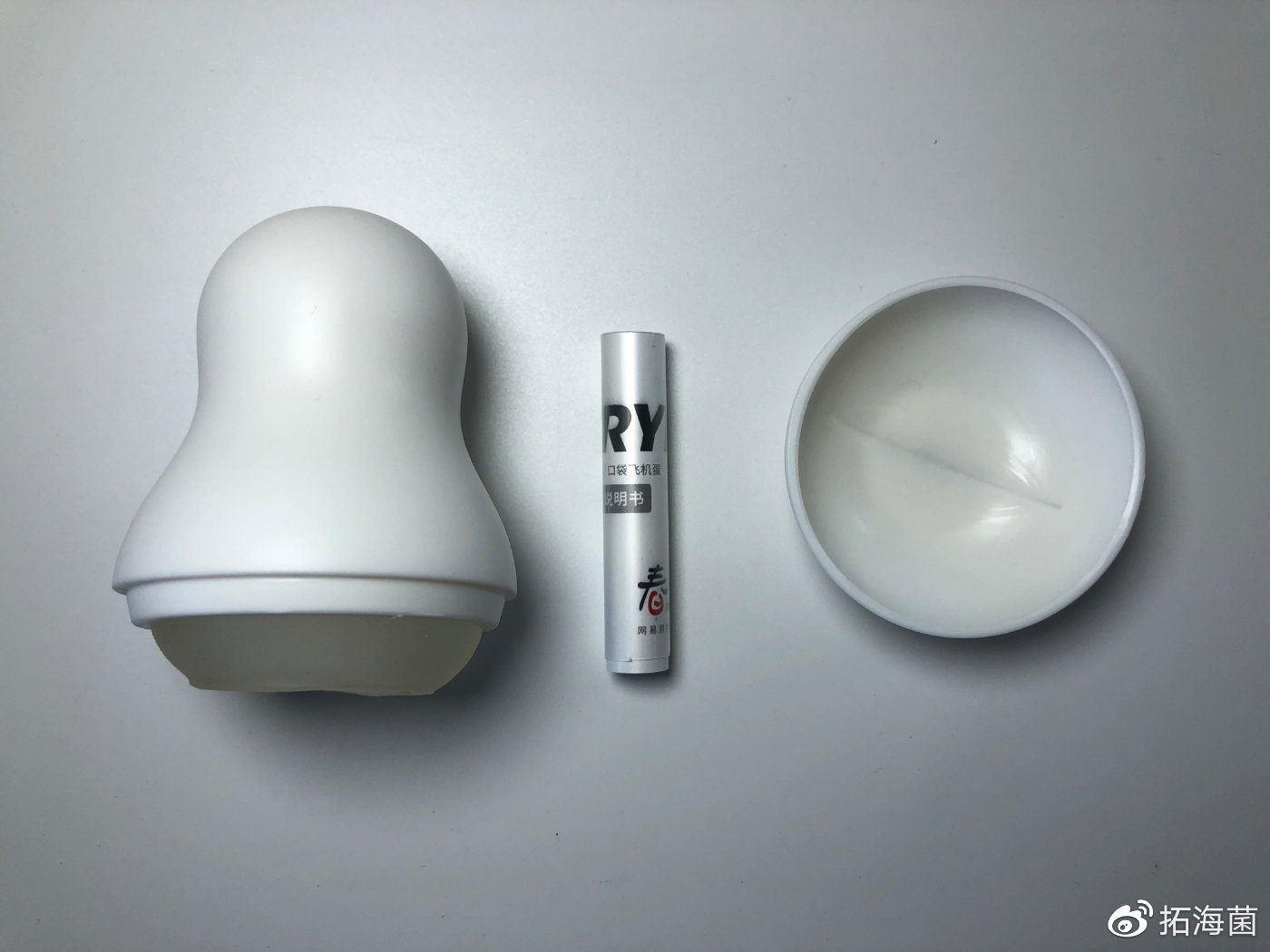 网易春风-丸系列口袋飞机蛋测评