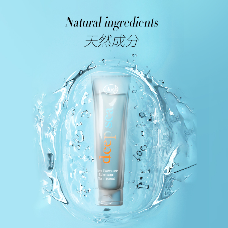 blush熔岩海水润滑液，为你写“湿”，让啪啪更“嗨”！