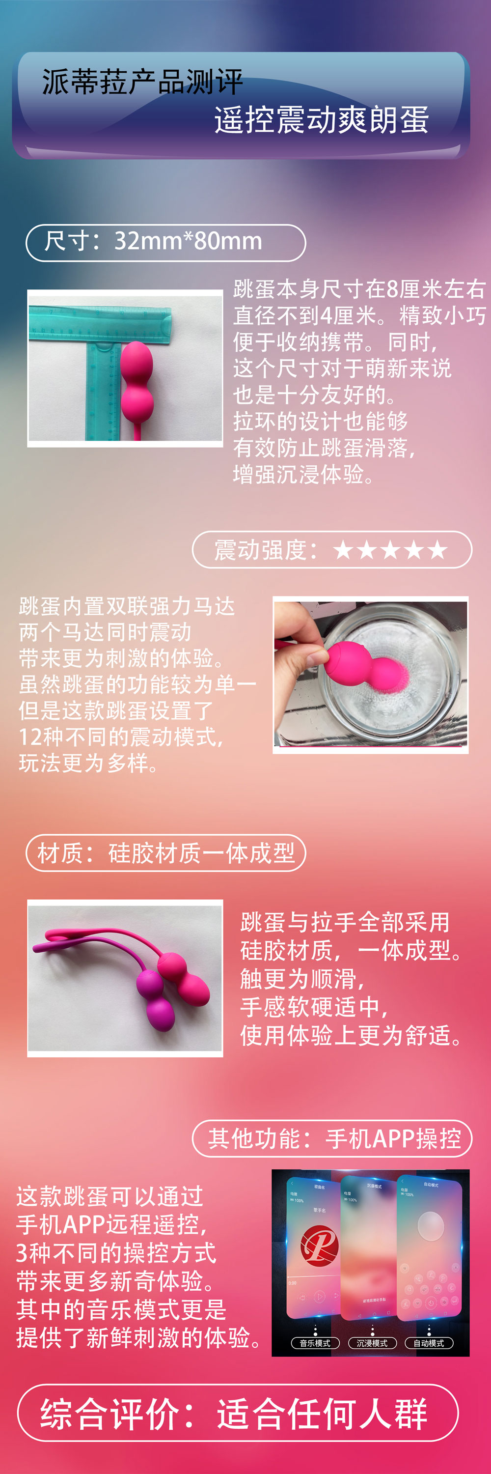 情趣玩具测评:派蒂菈遥控震动爽朗蛋 情趣玩具测评:派蒂菈遥控震动爽朗蛋