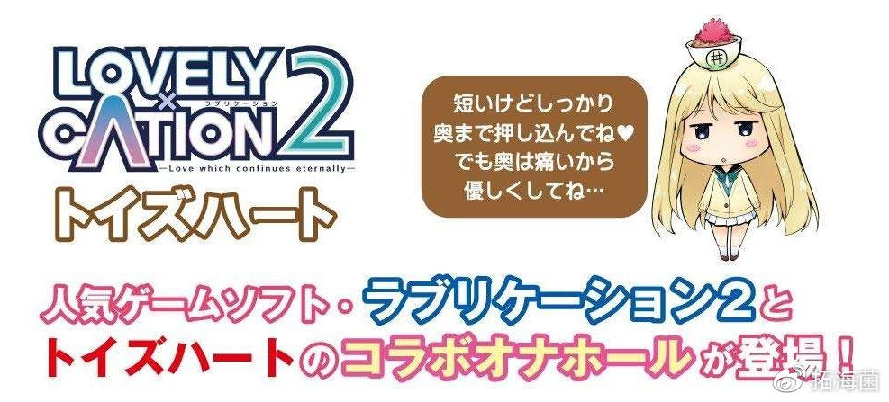 对子哈特-LC2恋爱物语出水和琴测评 对子哈特-LC2恋爱物语出水和琴测评