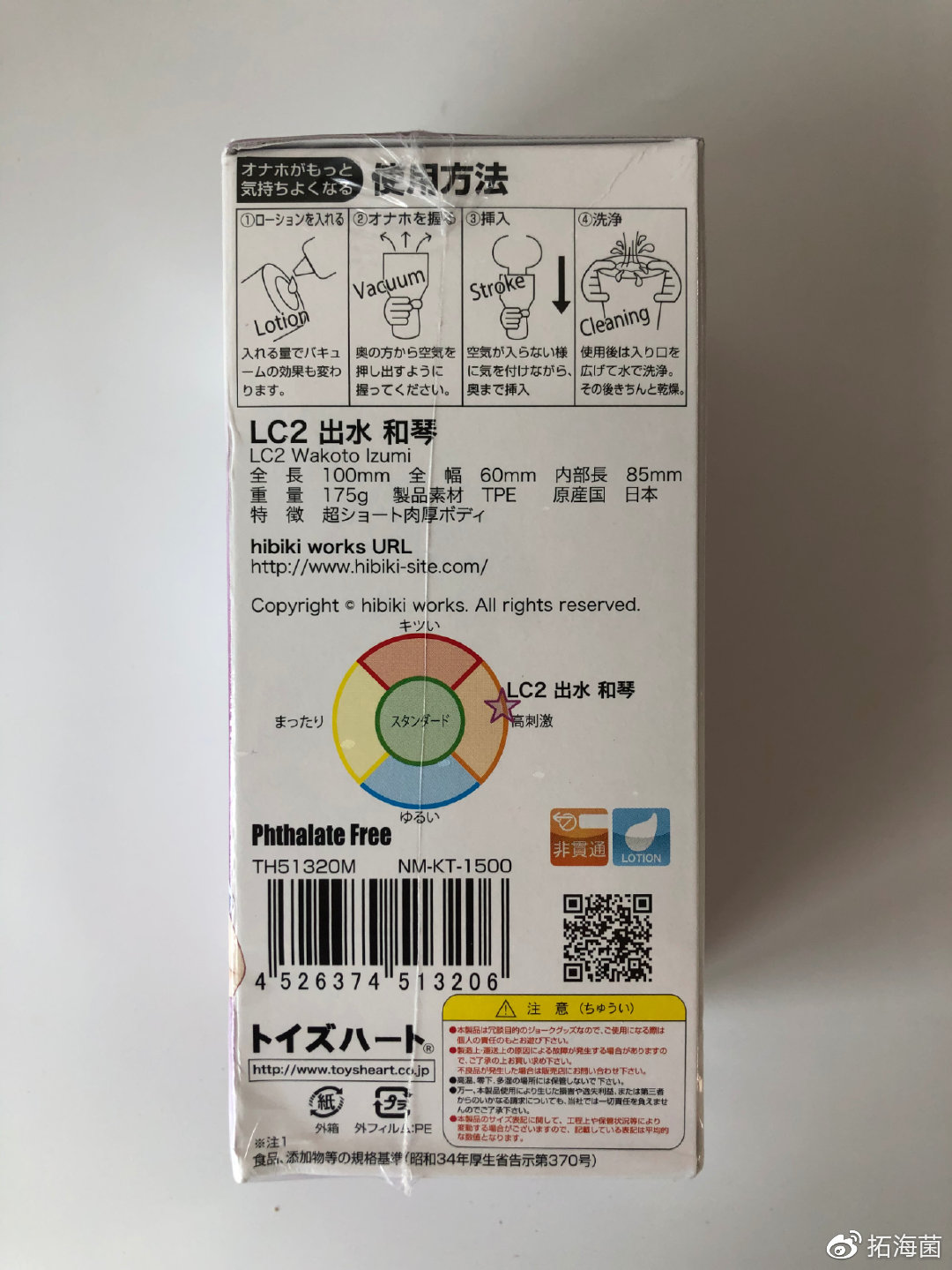 对子哈特-LC2恋爱物语出水和琴测评5 对子哈特-LC2恋爱物语出水和琴测评