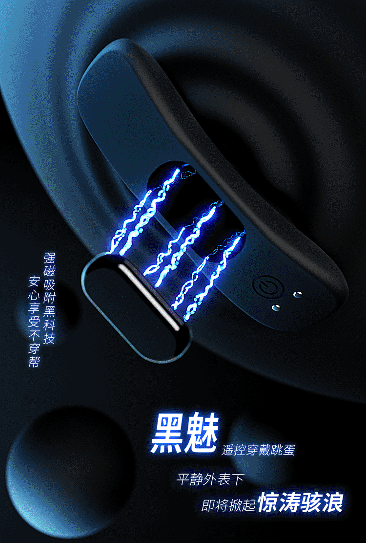 黑科技让高潮不断，blush黑魅无线遥控穿戴跳蛋测评