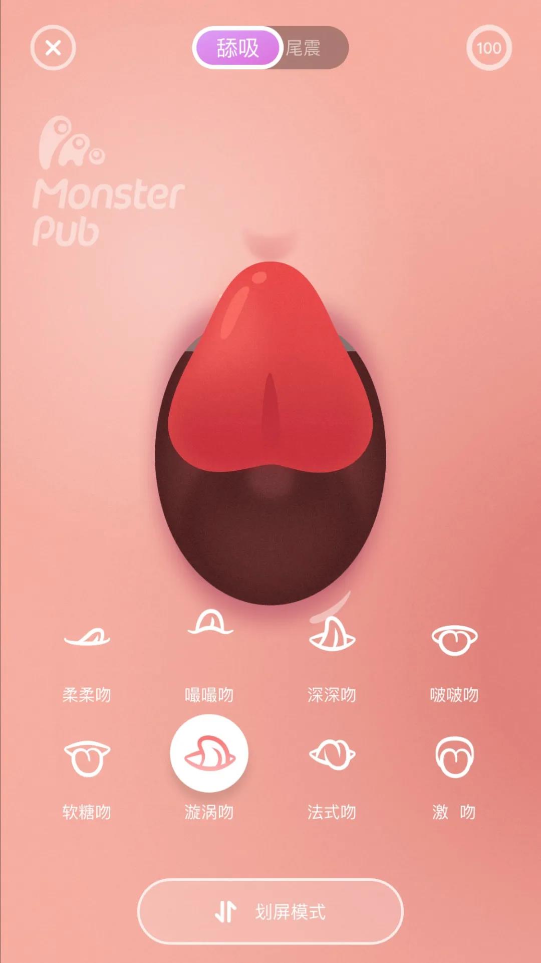 小怪兽魔吻吮吸按摩器测评4 小怪兽魔吻吮吸按摩器测评