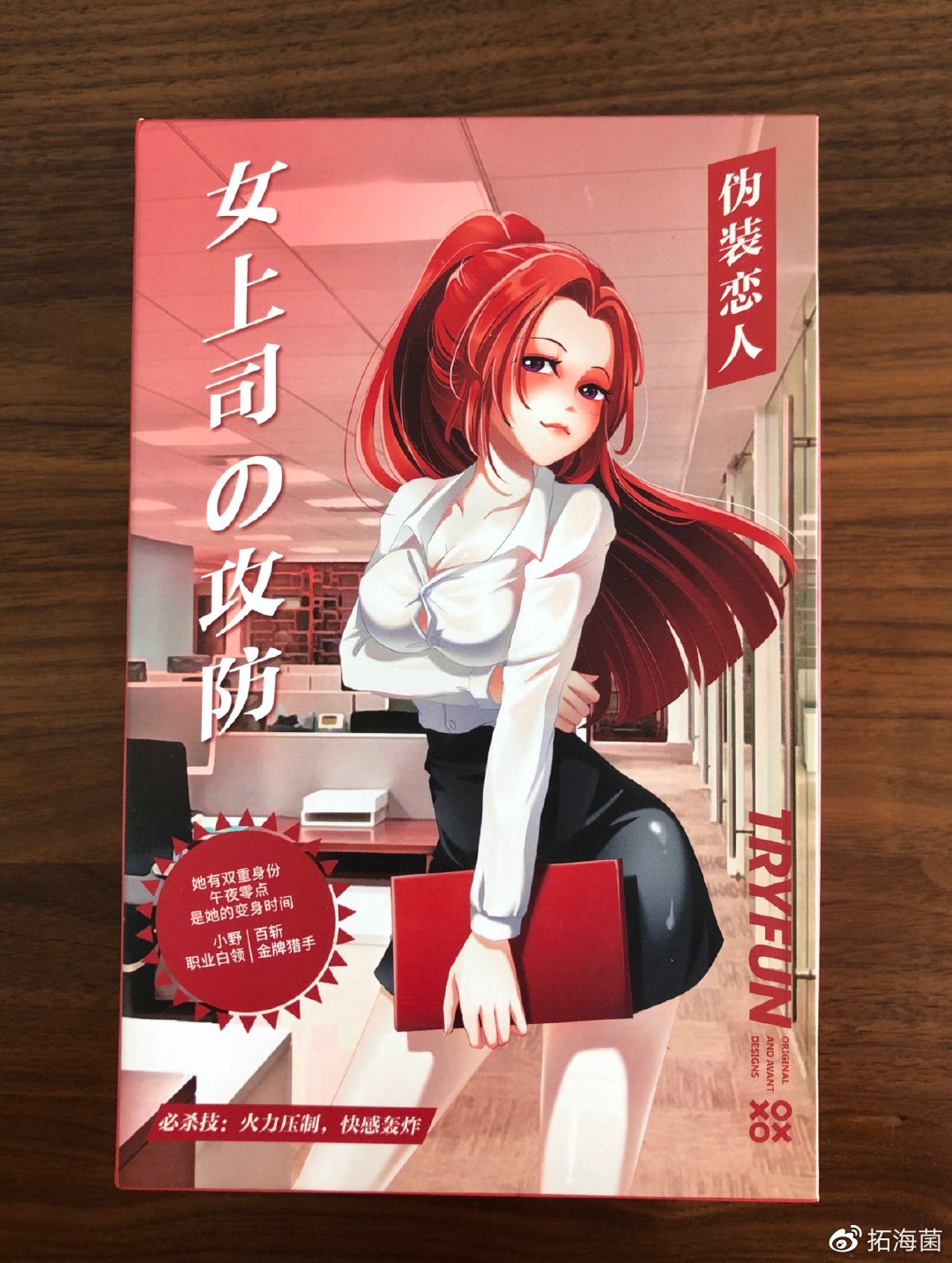 Tryfun伪装恋人系列”倒模”测评 Tryfun伪装恋人系列”倒模”测评