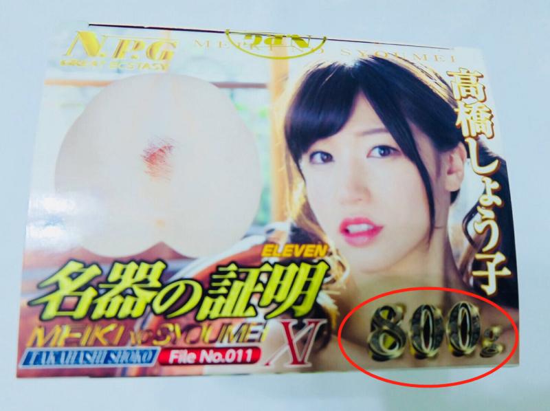 NPG性感治疗情趣飞机杯测评2 NPG性感治疗情趣飞机杯测评