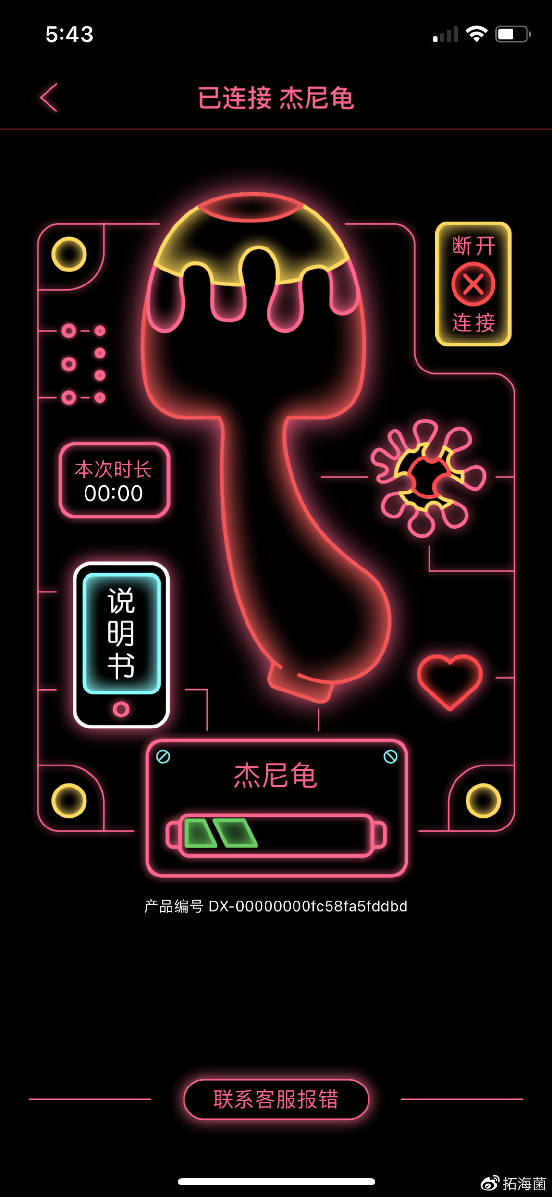 粉打PINKPUNCH-日落蘑菇按摩器测评