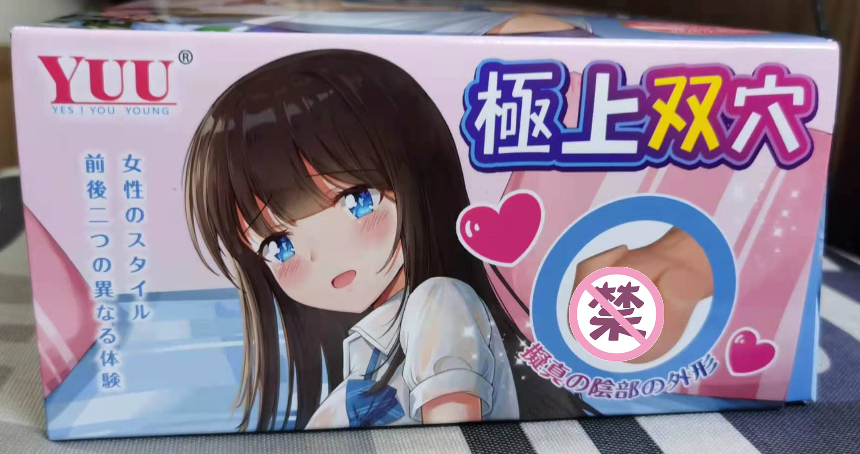 食色性也 – YUU新品极上双穴飞机杯评测