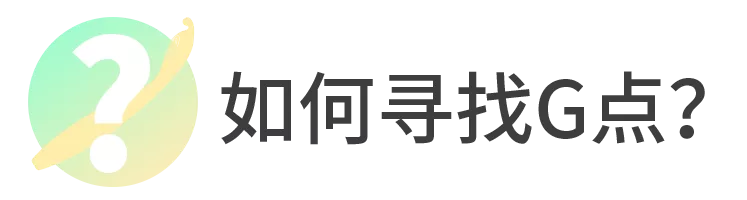 比男朋友更灵活，没有女孩能扛过三分钟！