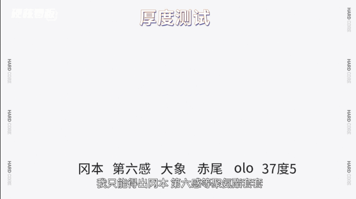 撑爆12款001超薄避孕套，体验最好的竟是……