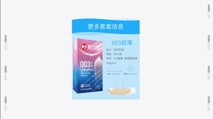 撑爆12款001超薄避孕套,体验最好的竟是……19 撑爆12款001超薄避孕套,体验最好的竟是……