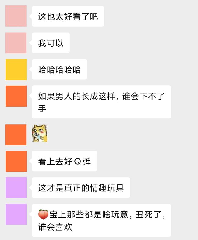 安利全世界女生的情趣玩具，深夜会尖叫