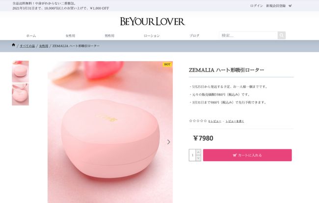 安利全世界女生的情趣玩具，深夜会尖叫