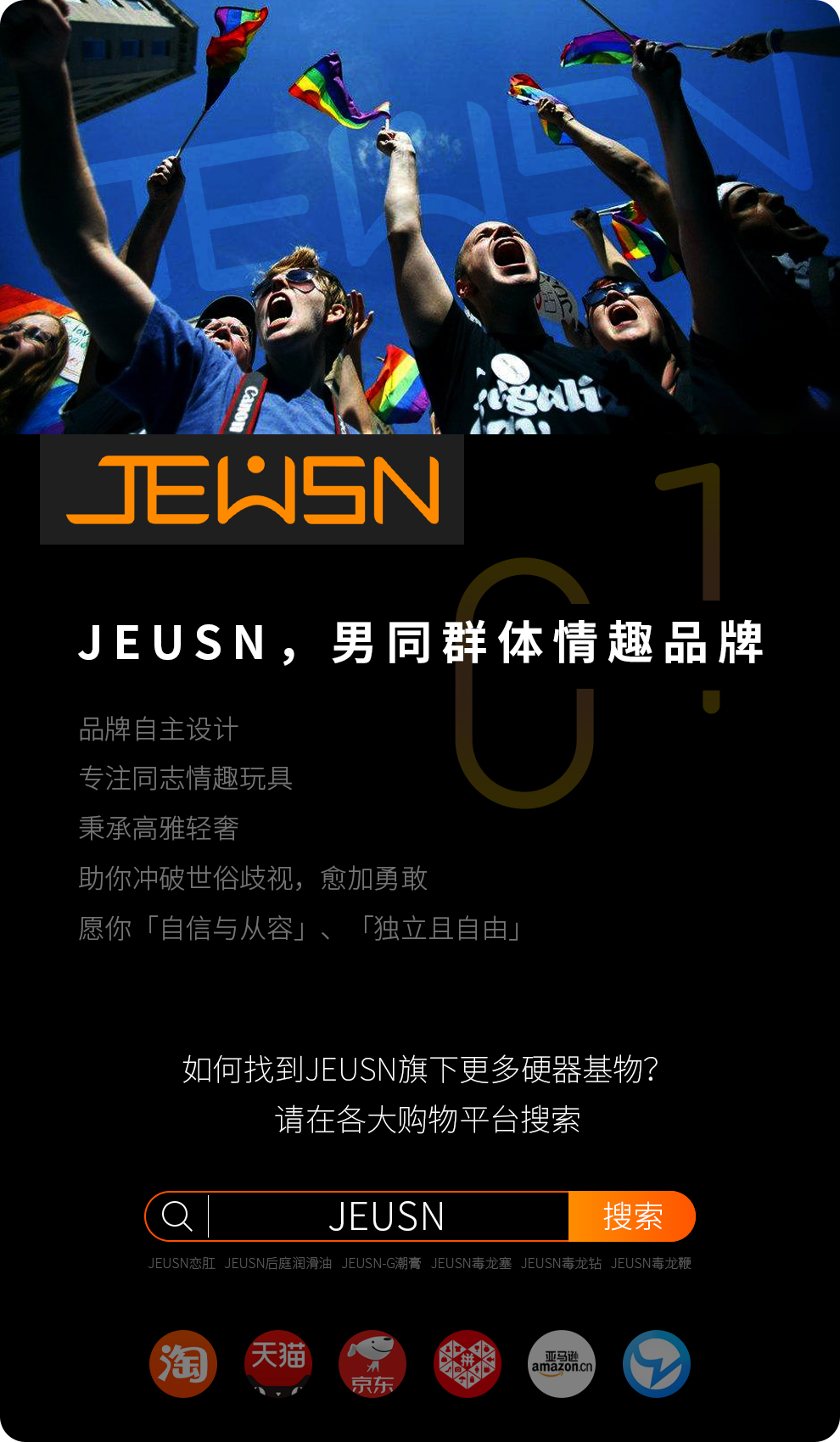 像jing液的菊花缓痛润滑油是怎么样的？开箱JEUSN仿精润滑油！