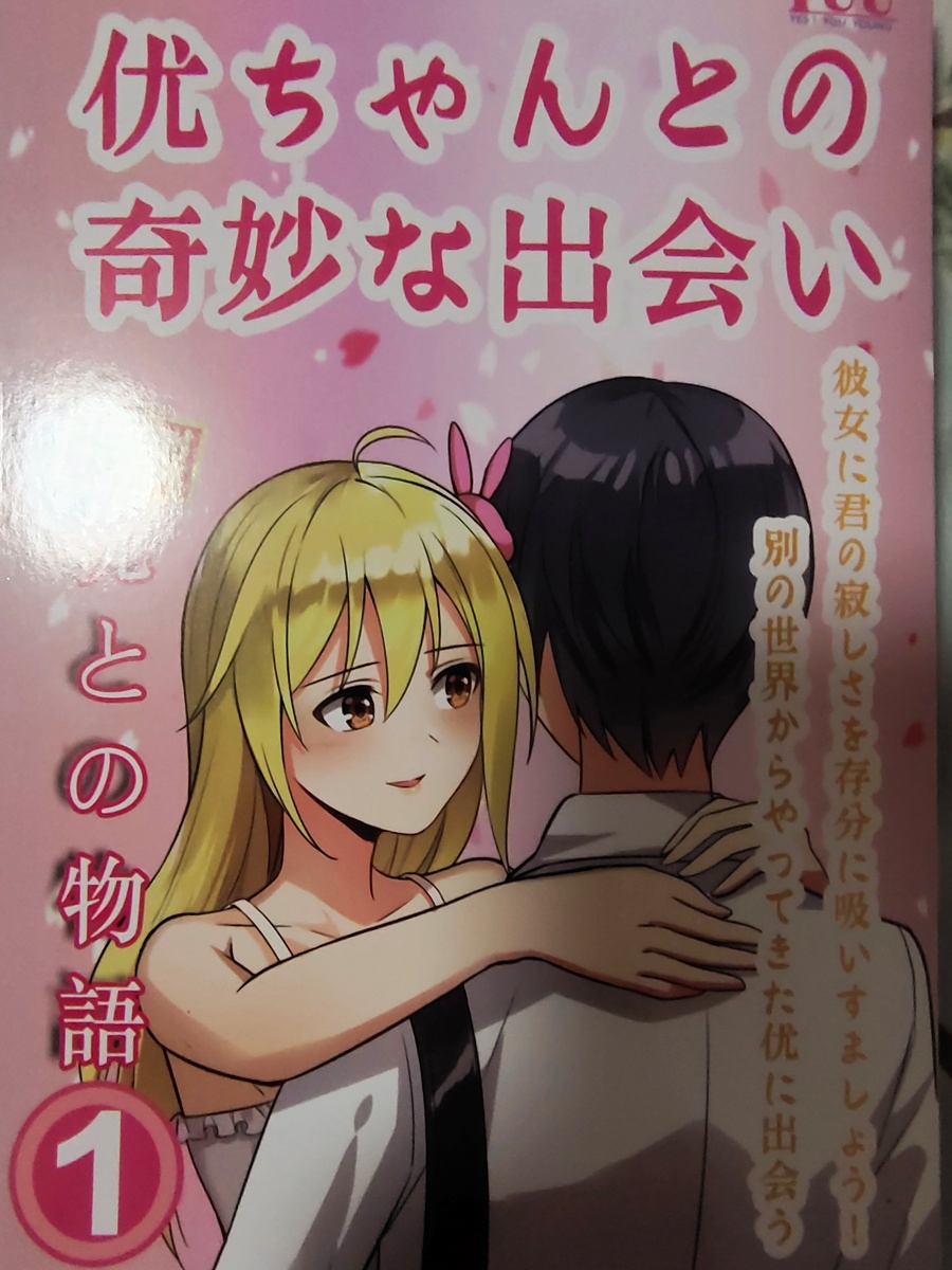 集慢玩与刺激为一体的大成之作 – yuu小优物语测评9 集慢玩与刺激为一体的大成之作 – yuu小优物语测评