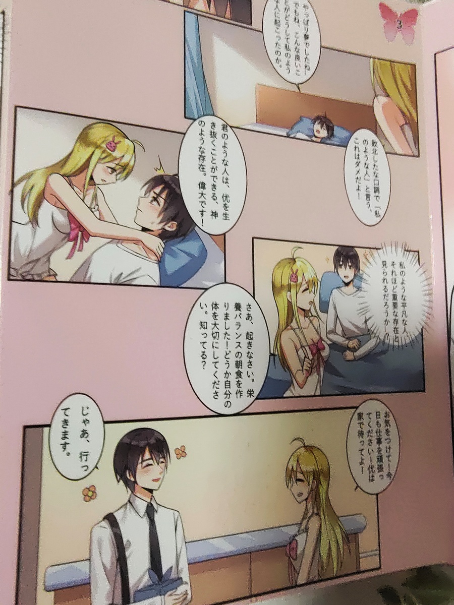 集慢玩与刺激为一体的大成之作 – yuu小优物语测评12 集慢玩与刺激为一体的大成之作 – yuu小优物语测评