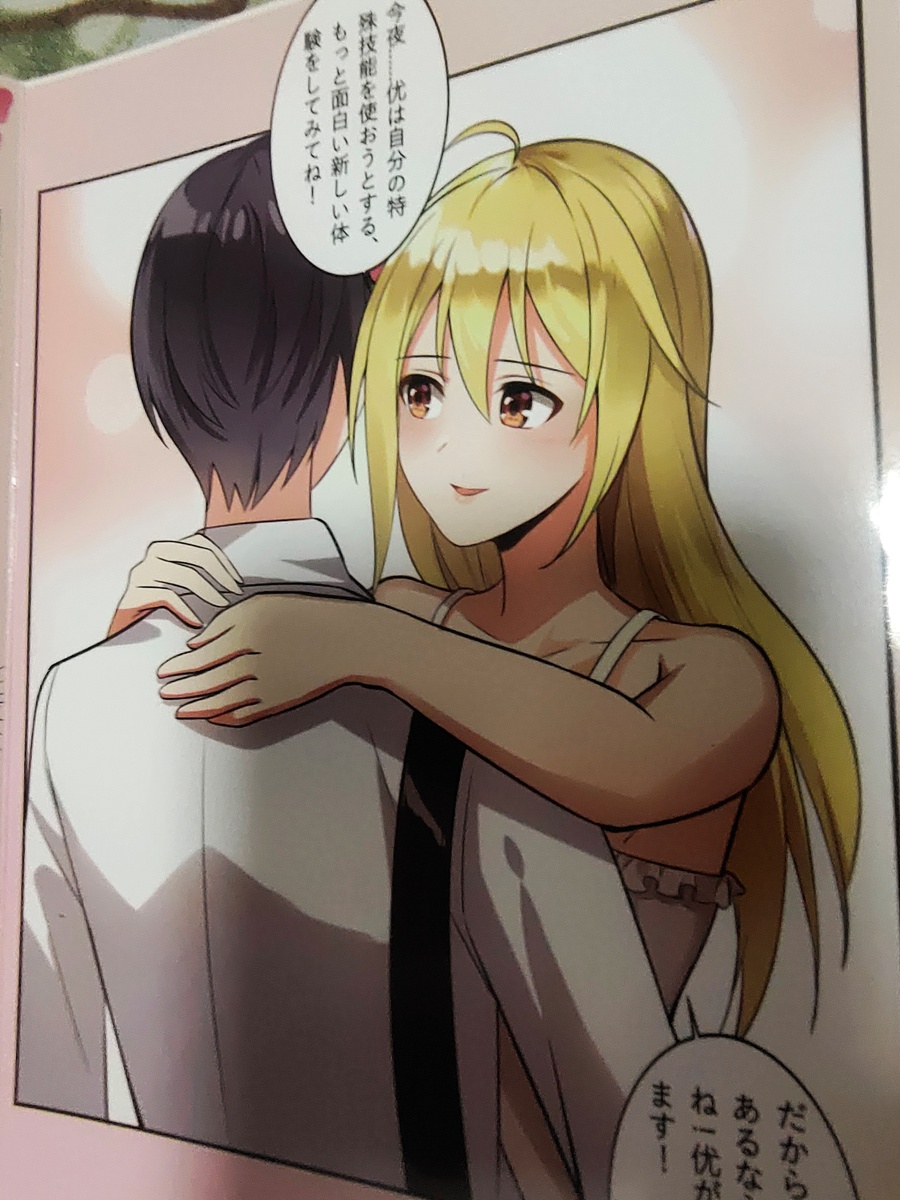 集慢玩与刺激为一体的大成之作 – yuu小优物语测评13 集慢玩与刺激为一体的大成之作 – yuu小优物语测评