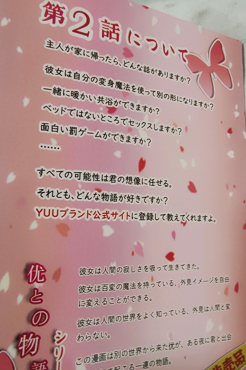 集慢玩与刺激为一体的大成之作 – yuu小优物语测评14 集慢玩与刺激为一体的大成之作 – yuu小优物语测评