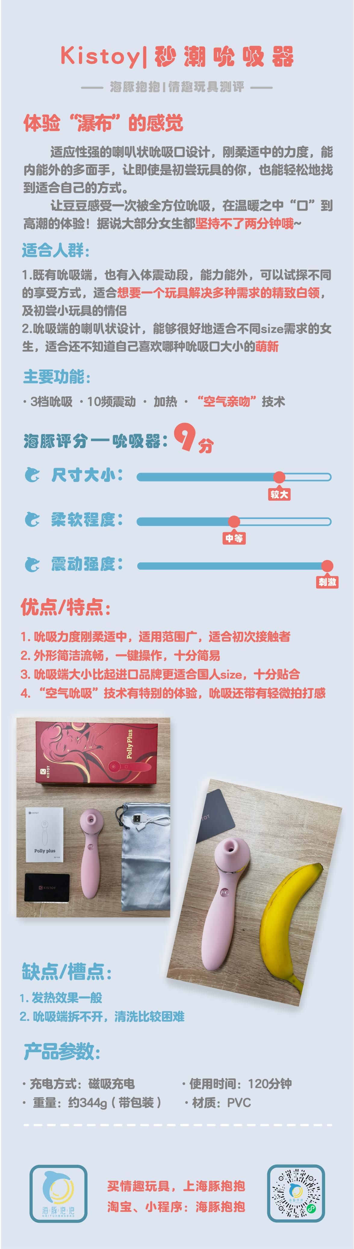 情趣玩具测评:【Kistoy】Polly Plus 秒潮吮吸1 情趣玩具测评:【Kistoy】Polly Plus 秒潮吮吸