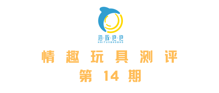 情趣玩具测评:【羞羞哒】小恶魔震震蛋1 情趣玩具测评:【羞羞哒】小恶魔震震蛋