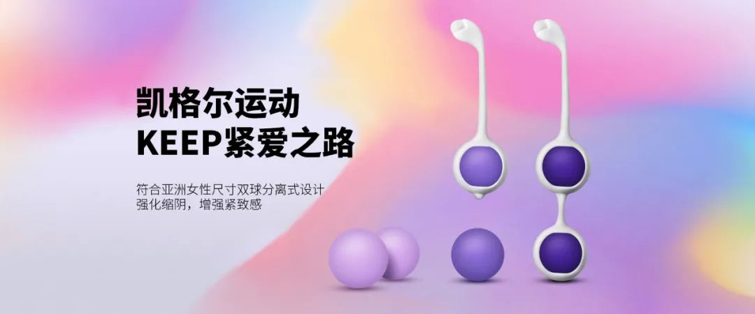 私密养护太重要了,blush为爱“紧上添花”3 私密养护太重要了,blush为爱“紧上添花”