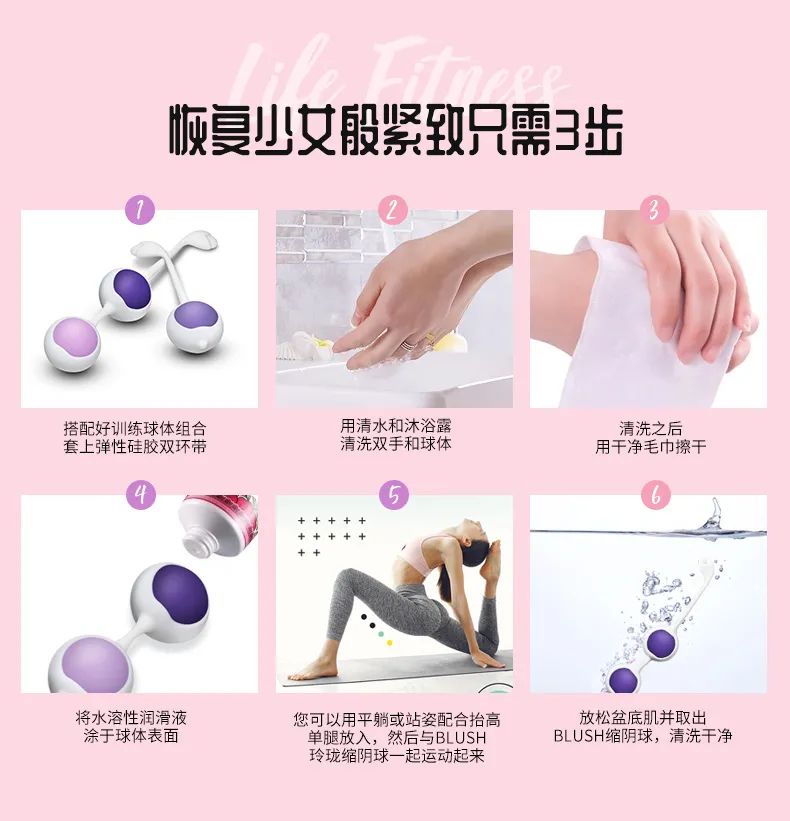 私密养护太重要了,blush为爱“紧上添花”7 私密养护太重要了,blush为爱“紧上添花”