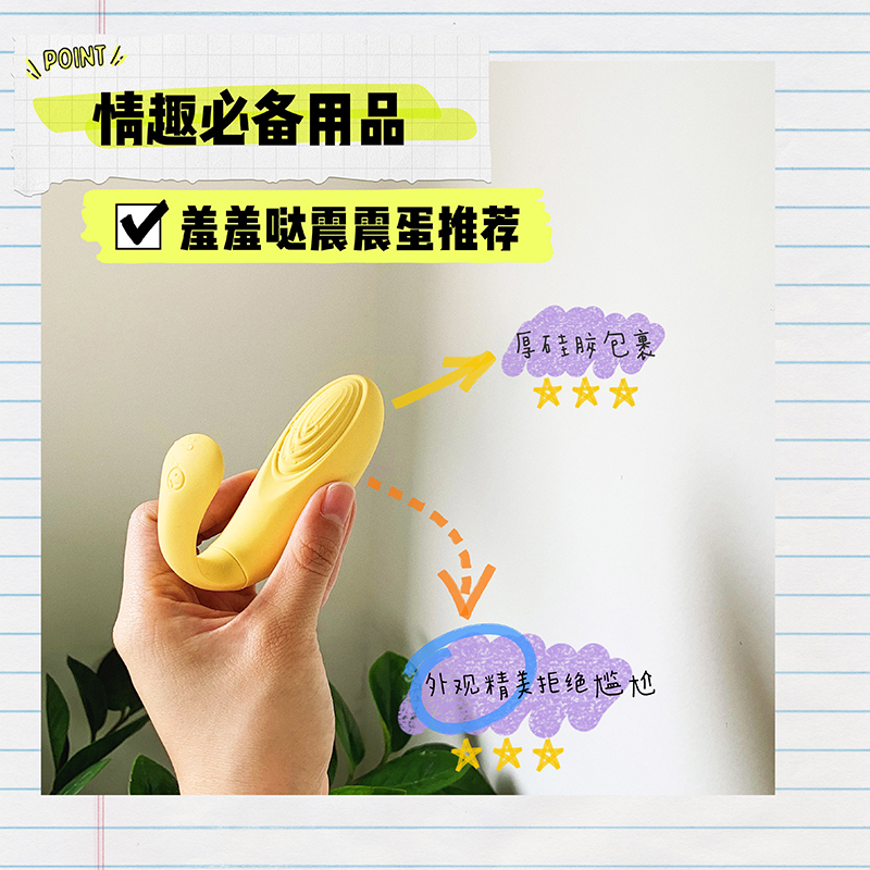 羞羞哒震震蛋无线跳蛋开箱测评，原来情趣用品也可以这么清新脱俗