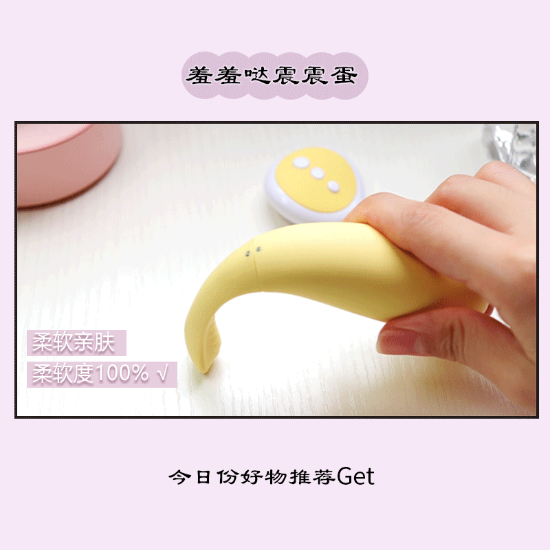 羞羞哒震震蛋无线跳蛋开箱测评，原来情趣用品也可以这么清新脱俗