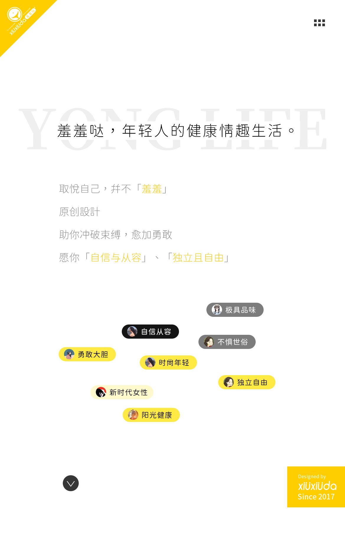 羞羞哒震震蛋无线跳蛋开箱测评，原来情趣用品也可以这么清新脱俗