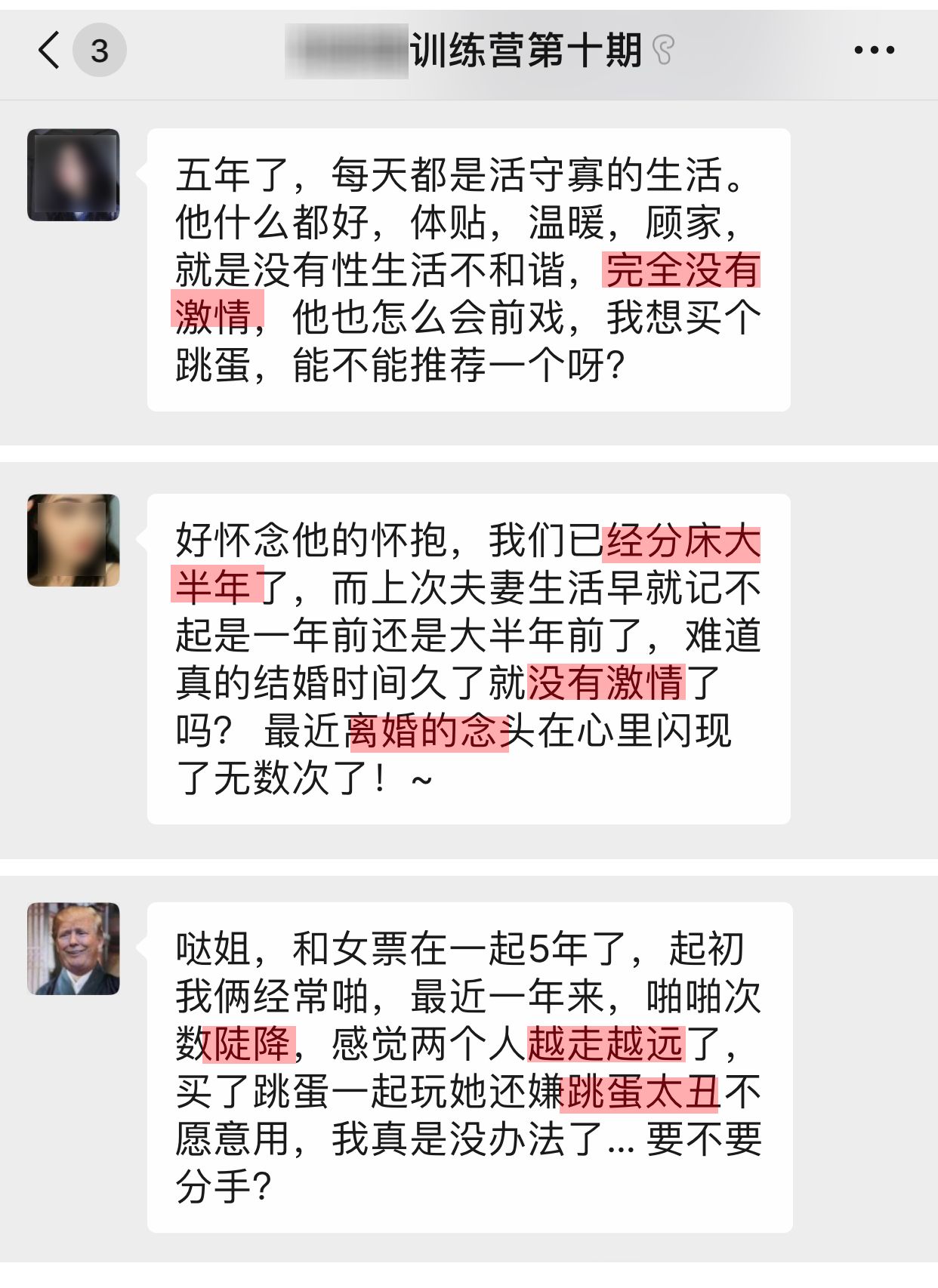 带小恶魔怪兽无线跳蛋逛街是什么感受？美女情趣体验师亲身体验