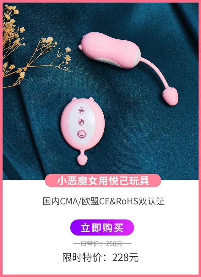 带小恶魔怪兽无线跳蛋逛街是什么感受？美女情趣体验师亲身体验