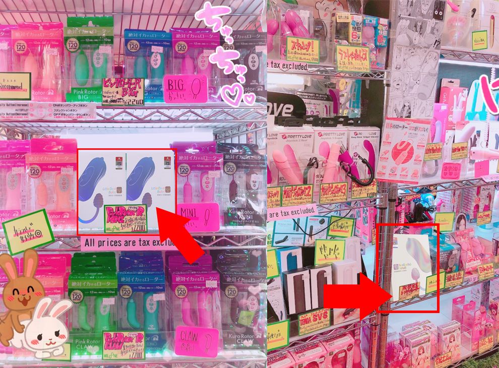 带小恶魔怪兽无线跳蛋逛街是什么感受？美女情趣体验师亲身体验