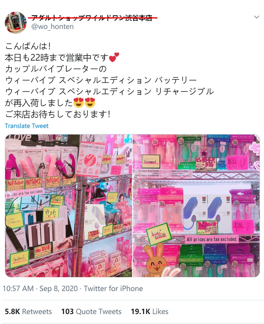 带小恶魔怪兽无线跳蛋逛街是什么感受？美女情趣体验师亲身体验