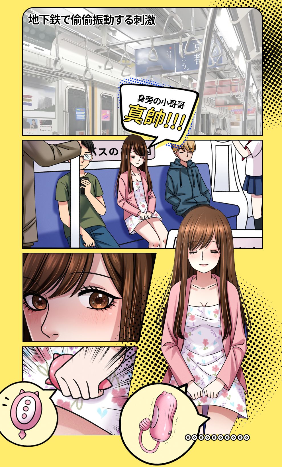 带小恶魔怪兽无线跳蛋逛街是什么感受？美女情趣体验师亲身体验