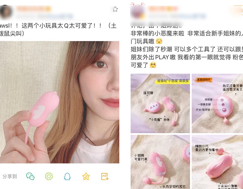 带小恶魔怪兽无线跳蛋逛街是什么感受？美女情趣体验师亲身体验