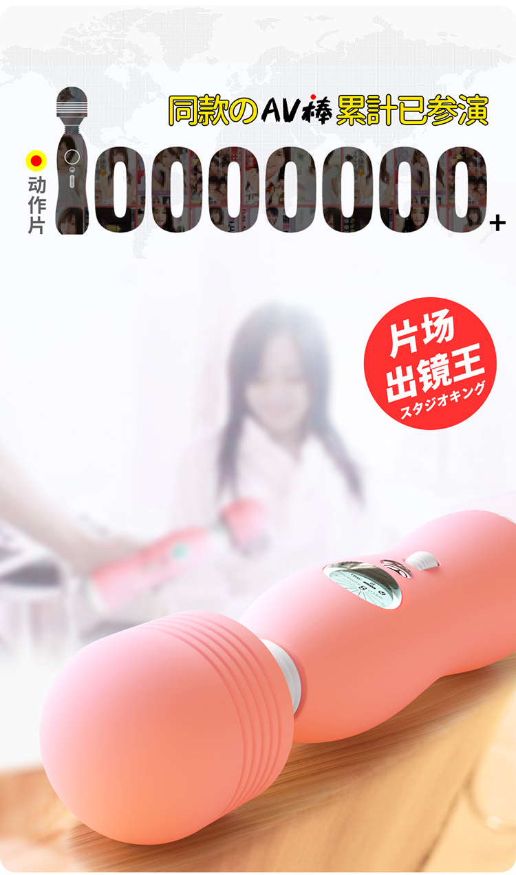 岛国爱情动作片中的AV棒到底有多猛？成人用品震动棒的发展史！