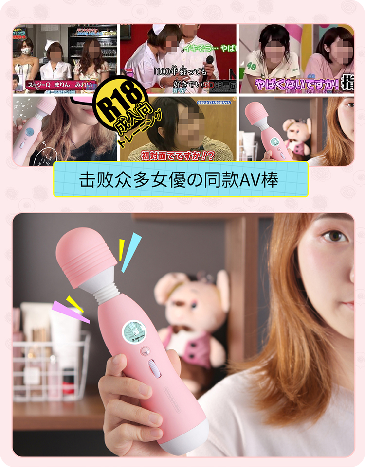 岛国爱情动作片中的AV棒到底有多猛？成人用品震动棒的发展史！
