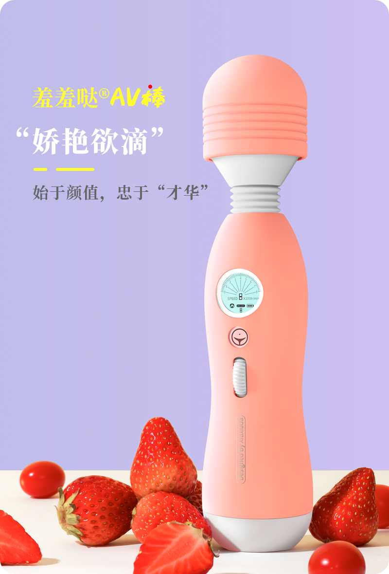 岛国爱情动作片中的AV棒到底有多猛？成人用品震动棒的发展史！