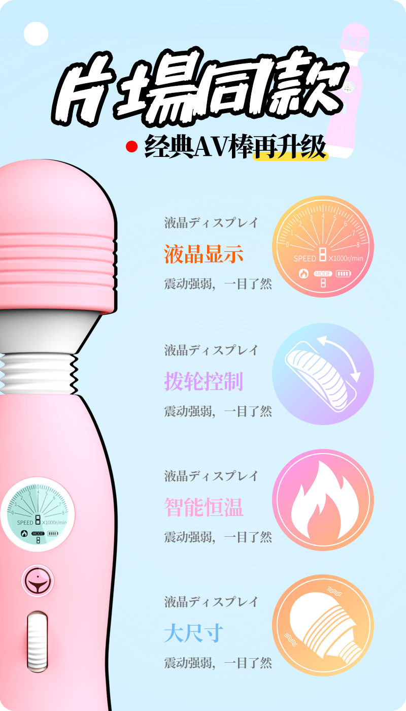 岛国爱情动作片中的AV棒到底有多猛？成人用品震动棒的发展史！