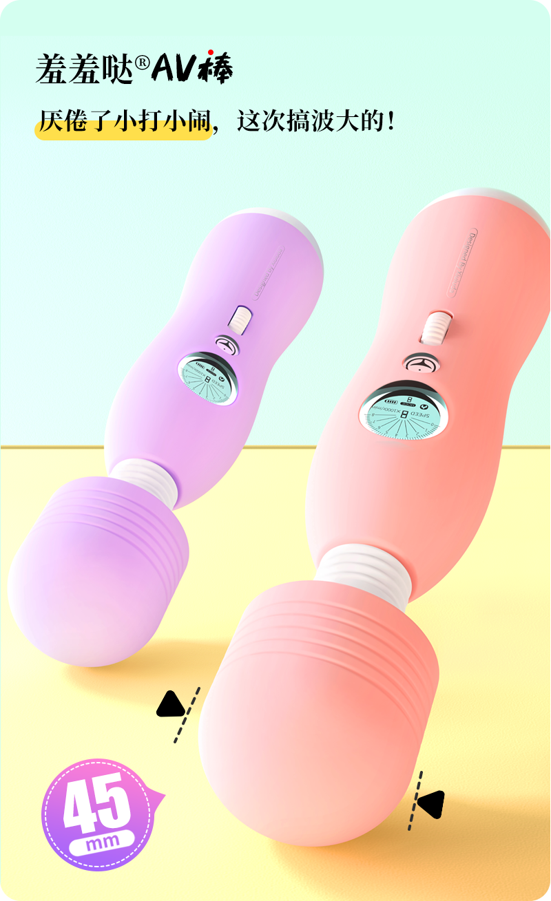 岛国爱情动作片中的AV棒到底有多猛？成人用品震动棒的发展史！